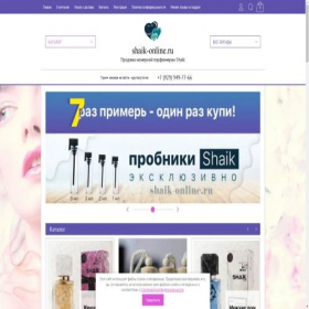Скриншот главной страницы сайта shaik-online.ru