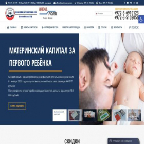 Скриншот главной страницы сайта shalomoskva.com