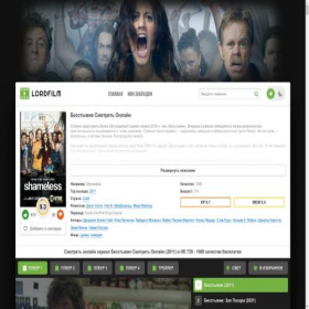 Скриншот главной страницы сайта shameless-lordserial.ru