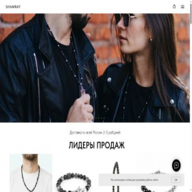 Скриншот главной страницы сайта shamrayjewelry.ru