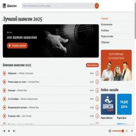 Скриншот главной страницы сайта shansonportal.ru