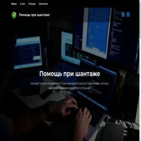 Скриншот главной страницы сайта shantazhanetyy.ru