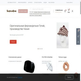 Скриншот главной страницы сайта shapka4you.ru