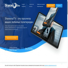 Скриншот главной страницы сайта sharavoz.space