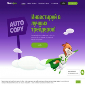 Скриншот главной страницы сайта share4you.ru.com
