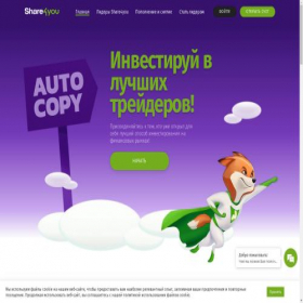 Скриншот главной страницы сайта share4youru.com