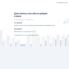 Скриншот главной страницы сайта sharency-store.online