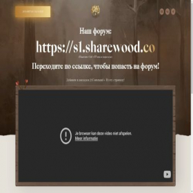 Скриншот главной страницы сайта sharewood-zerkalo.com