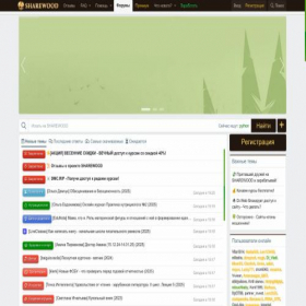 Скриншот главной страницы сайта sharewood.cc