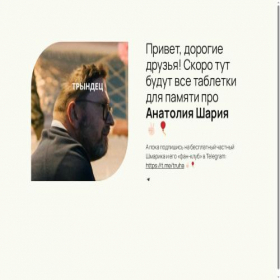Скриншот главной страницы сайта sharij.net