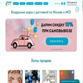Скриншот главной страницы сайта sharikimsk.ru