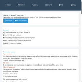 Скриншот главной страницы сайта sharingcard.ru