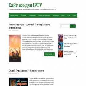Скриншот главной страницы сайта sharingtv.ru