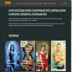 Скриншот главной страницы сайта sharji.ru