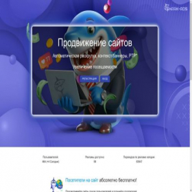 Скриншот главной страницы сайта shark-ads.ru