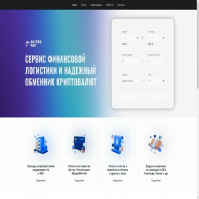 Скриншот главной страницы сайта sharkexch.ru