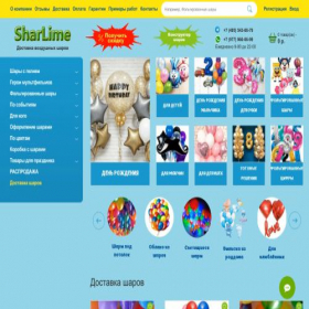 Скриншот главной страницы сайта sharlime.ru