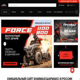 Скриншот главной страницы сайта sharmax-moto.ru