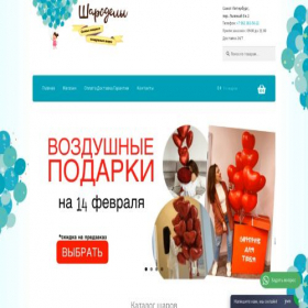 Скриншот главной страницы сайта sharodeli.ru