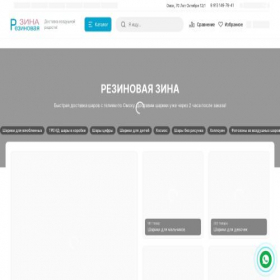 Скриншот главной страницы сайта sharoooshar.ru