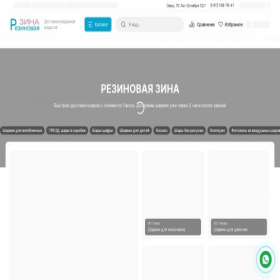 Скриншот главной страницы сайта sharoooshar.site
