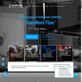 Скриншот главной страницы сайта sharplase.ru