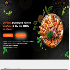Скриншот главной страницы сайта shashlikcity.ru