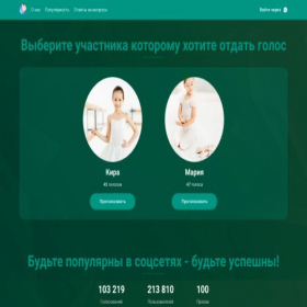 Скриншот главной страницы сайта shcooii.pages.dev
