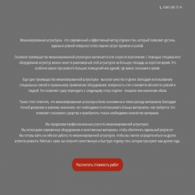 Скриншот главной страницы сайта shedaribright.online