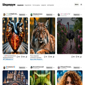 Скриншот главной страницы сайта shedevrum.ru