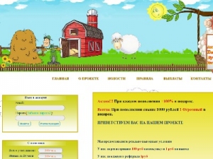 Скриншот главной страницы сайта sheepsfarm.ru