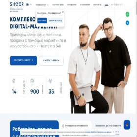 Скриншот главной страницы сайта sheer.com.ua