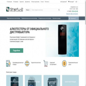 Скриншот главной страницы сайта shefu-2.com