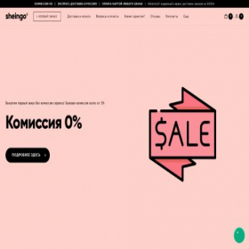 Скриншот главной страницы сайта sheingo.ru