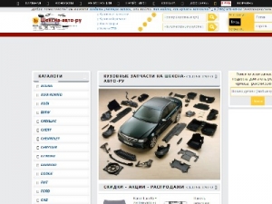 Скриншот главной страницы сайта sheksna-auto.ru