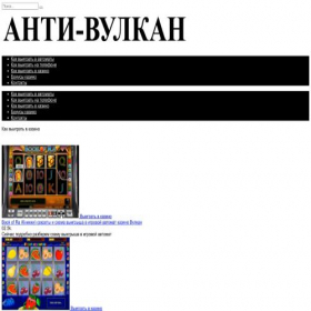 Скриншот главной страницы сайта shemi.antiscach4.com
