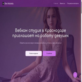 Скриншот главной страницы сайта shemodels.ru