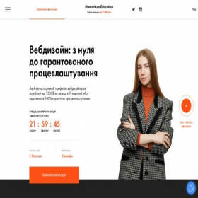 Скриншот главной страницы сайта shendrikov.education