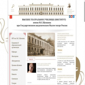 Скриншот главной страницы сайта shepkinskoe.ru