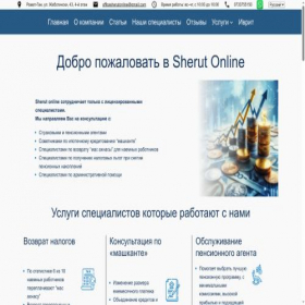 Скриншот главной страницы сайта sherut-online.co.il