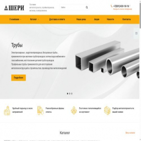 Скриншот главной страницы сайта shery.ru