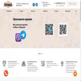 Скриншот главной страницы сайта shetovod.ru
