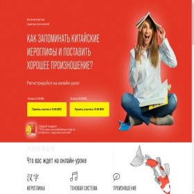 Скриншот главной страницы сайта shi-bu-shi.ru