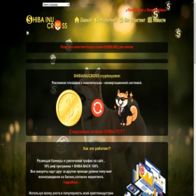 Скриншот главной страницы сайта shibainucross.com