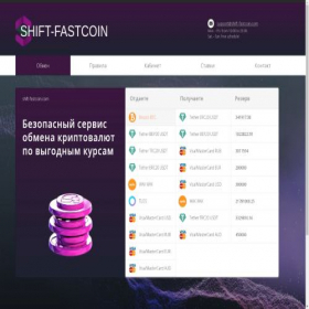 Скриншот главной страницы сайта shift-fastcoin.com