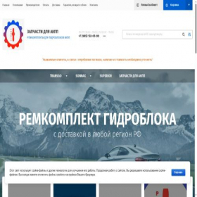 Скриншот главной страницы сайта shift-kit.ru