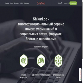 Скриншот главной страницы сайта shikari.do