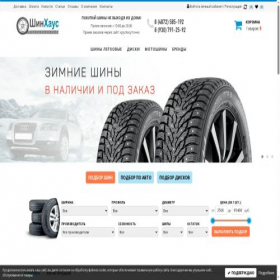 Скриншот главной страницы сайта shin-haus.ru