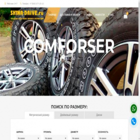 Скриншот главной страницы сайта shina-drive.ru