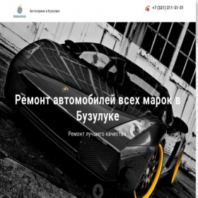 Скриншот главной страницы сайта shina-grad.ru